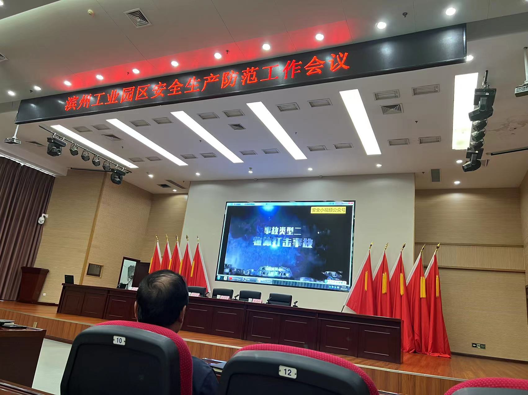 濱州工業(yè)園區(qū)召開安全防范工作會議、濱州工業(yè)園區(qū)環(huán)境保護工作推進會議