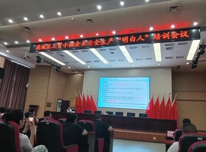 秦皇臺鄉(xiāng)對轄區(qū)工貿(mào)小微企業(yè)安全生產(chǎn)“明白人”進行培訓(xùn)