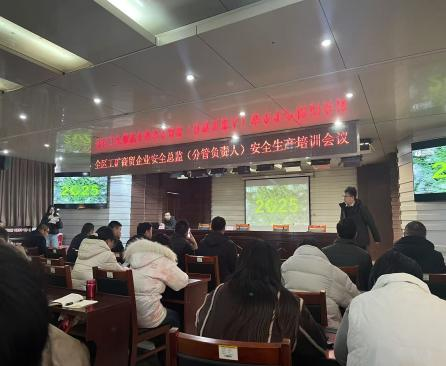 安全科參加安全生產培訓會