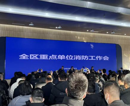 安全科參加全區(qū)重點(diǎn)單位消防工作會(huì)議